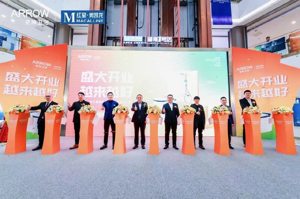 闪灼星城｜长沙箭牌卫浴新店盛大开业，蒙娜丽莎新店联动启航，掀起抢购热潮！