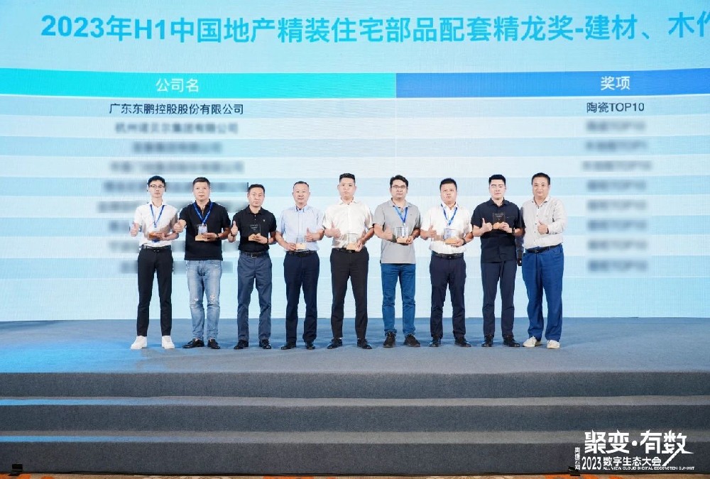品牌沉磅荣誉｜东鹏打造陶业绿色范本，赋能美好人居建设