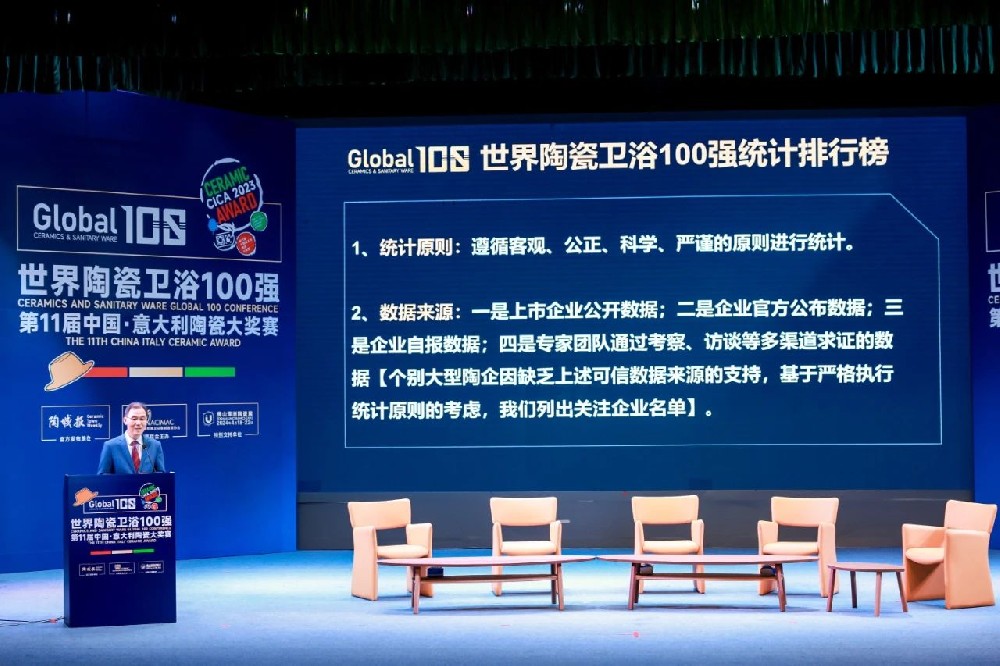 合文章牌资讯｜东鹏控股上榜全球瓷砖企业30强，同时荣获“中意陶瓷大奖赛”两项大奖