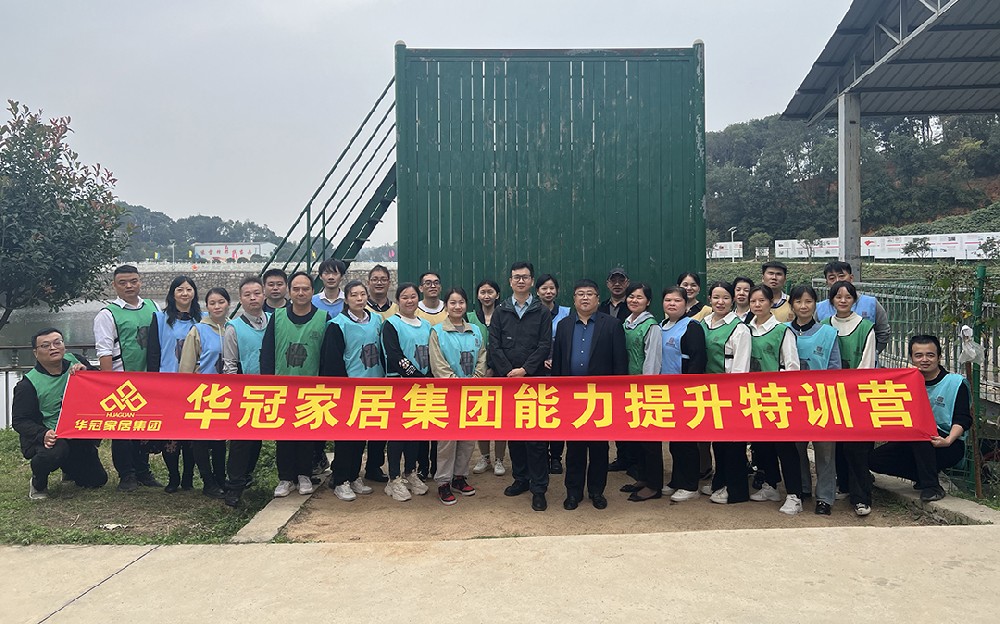 钻营卓越 拓展助妄想起航｜2023年8188cc威尼斯家居集团新员工能力提升特训营