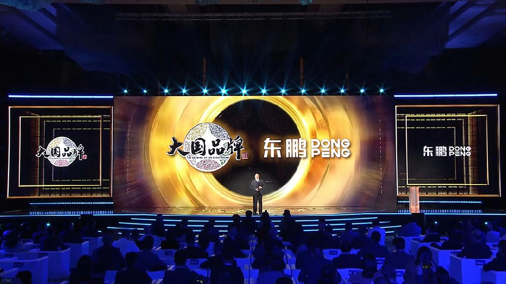 合文章牌资讯｜东鹏控股荣获大国品牌2023年度价值品牌，让世界见证中国品牌力量