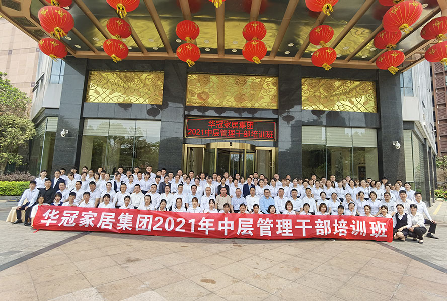 2021年4月1-2日，8188cc威尼斯家居集团2021年第一季度工作总结会议暨中层治理干部会议
